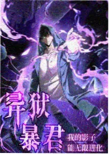 国漫墨色少年海报