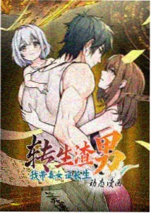 玄幻国漫雾隐山海录海报